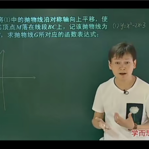 图片[2]-【朱韬2025年新课初中数学】搞定初阶数学25年春下春上789年级-黄埔资源站