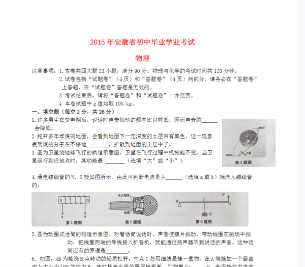 图片[2]-2015-2024物理中考真题-黄埔资源站