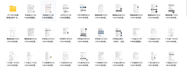 图片[1]-2015-2024物理中考真题-黄埔资源站