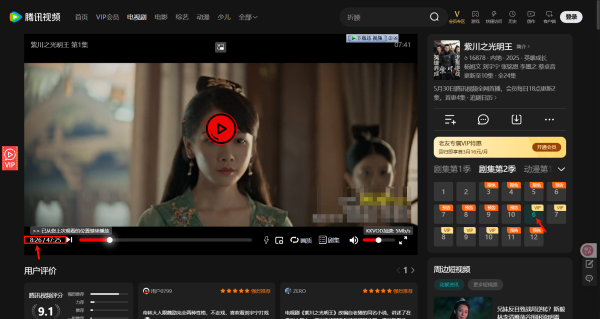 图片[1]-腾讯视频SVIP会员破解，支持电脑在线观看-黄埔资源站